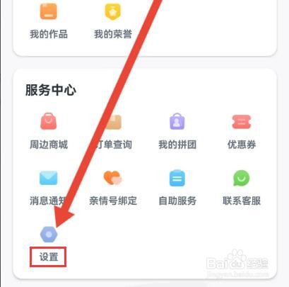 叫叫软件拍摄降噪在哪里设置