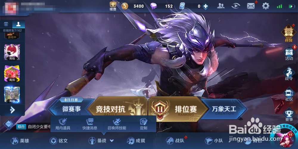 王者回城特效在哪设置