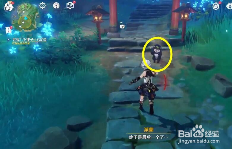 原神小狸子在哪-神樱大祓3个小狸子位置介绍