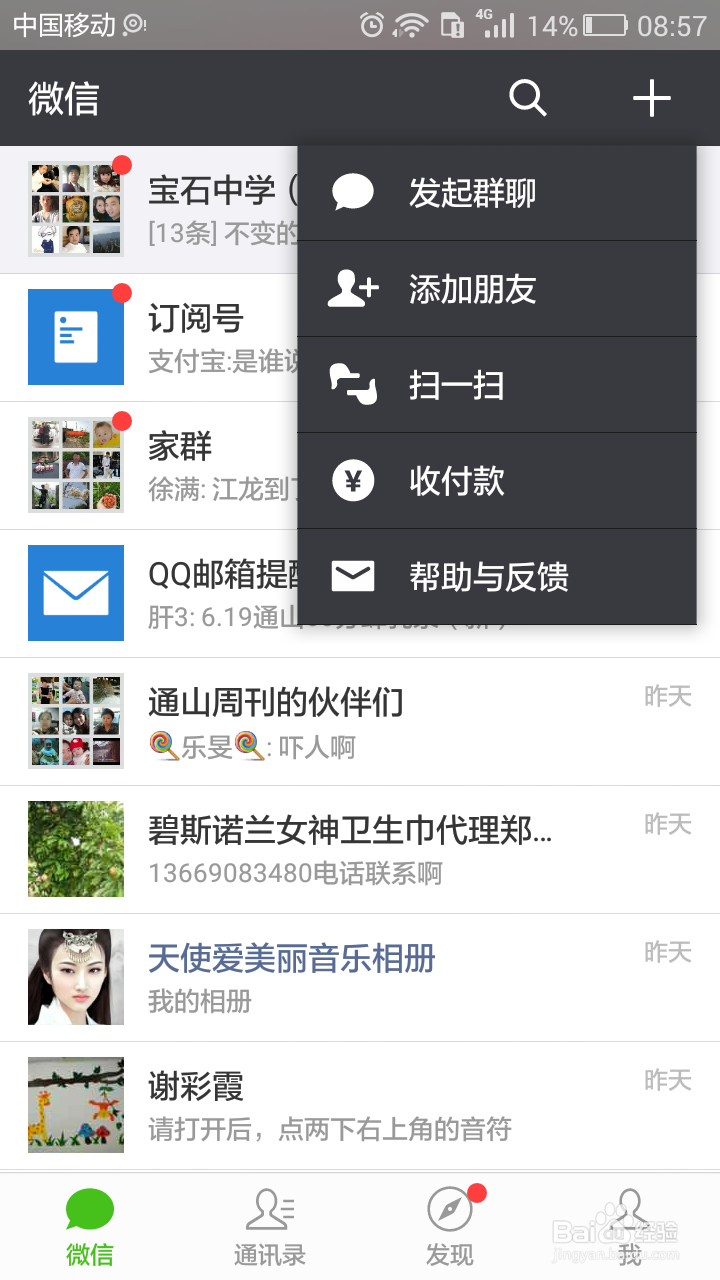 最新怎么用微信作音乐相册电子相册