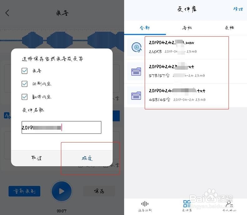 怎么把微信语音转成文字