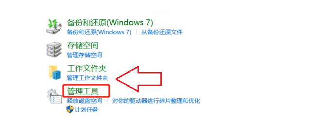 怎么打开WIN10电脑计算机管理文件