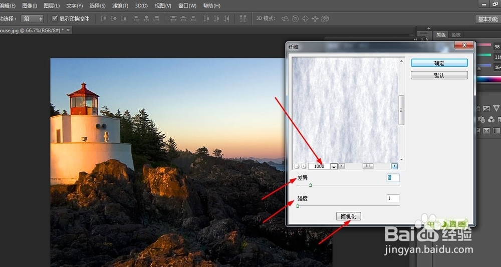 PS教程之滤镜->渲染