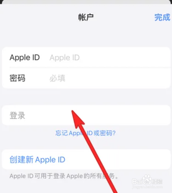 iPhone14pro如何登录应用商店