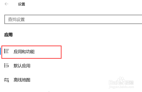 windows10怎么卸载Mozilla Firefox