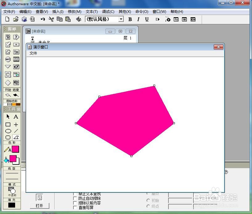 怎样在Authorware中创建红色五边形