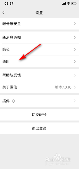 微信如何关闭移动网络下朋友圈视频自动播放？