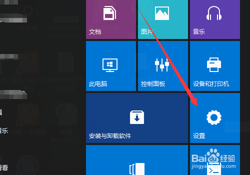 win10怎么更换游戏截图保存位置