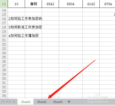EXCEL如何给工作簿加密