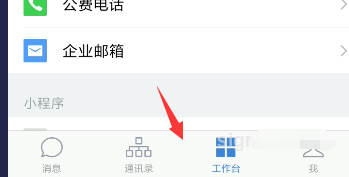 企业微信签到怎么备注