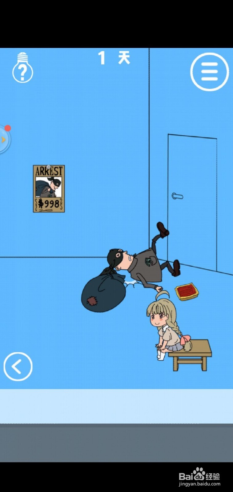 妈妈把我的辣条藏起来了2第1关攻略？