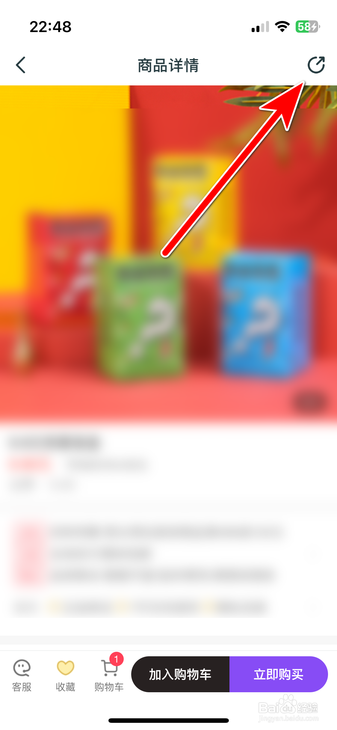 真遇如何分享商品到微信朋友圈
