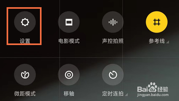 红米Note12Pro+怎么开水印