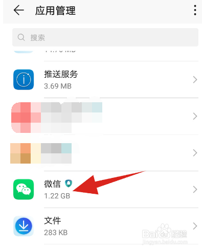 微信从页面上消失了怎么找回