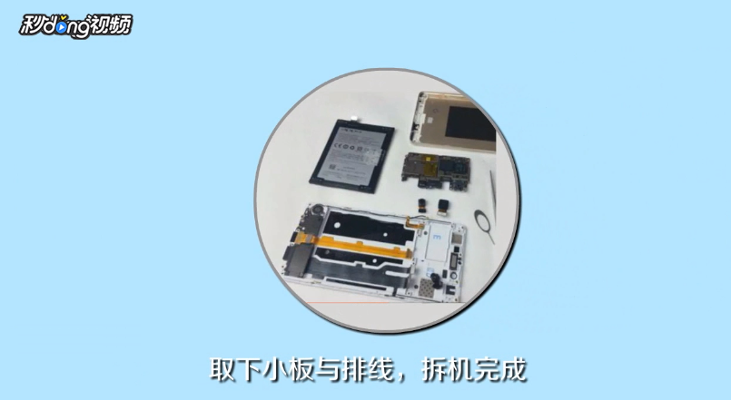 如何将oppo R7s拆机