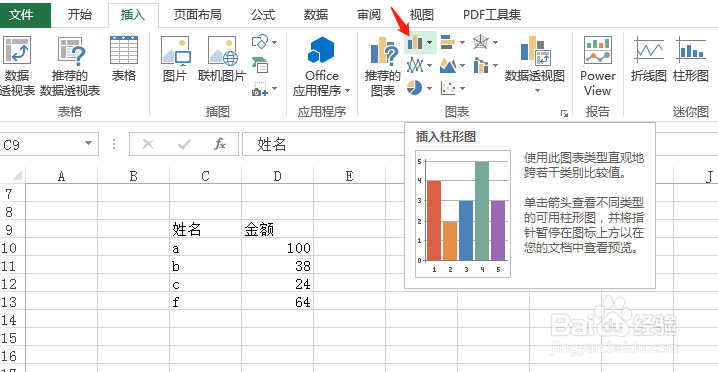 excel怎样简便作出图表