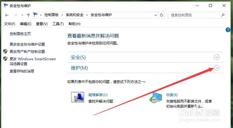 关闭自动开机设置 Windows10会自动开机怎么办