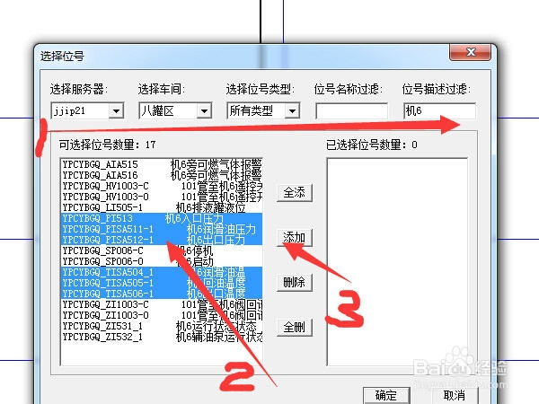 实时数据库软件superinfo中如何查看历史曲线