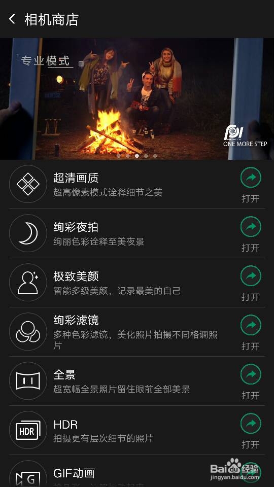 OPPO R7双重曝光拍摄技巧！