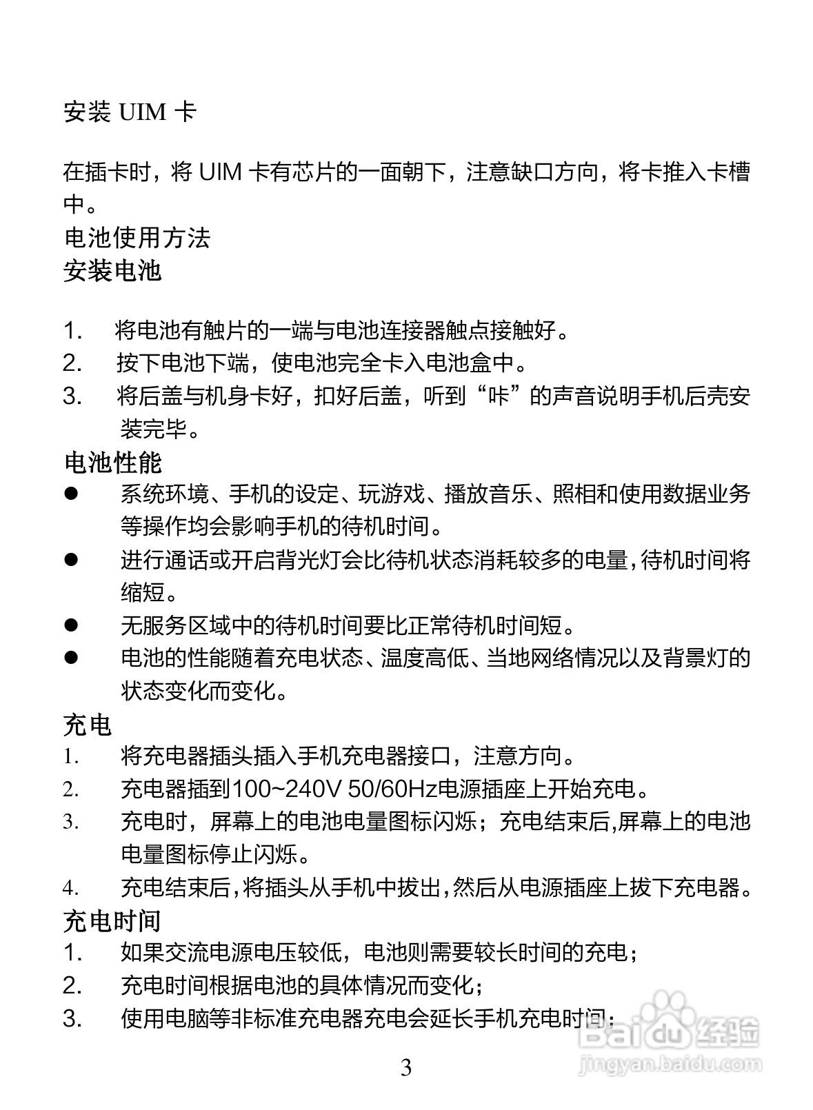 海信E956手机说明书:[1]