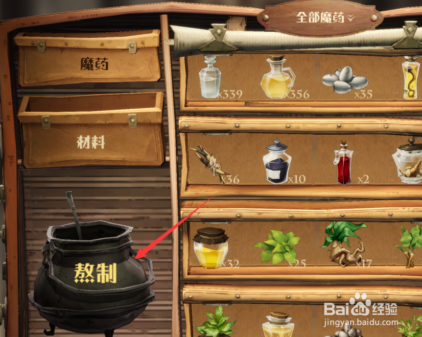 森林药品怎么合成