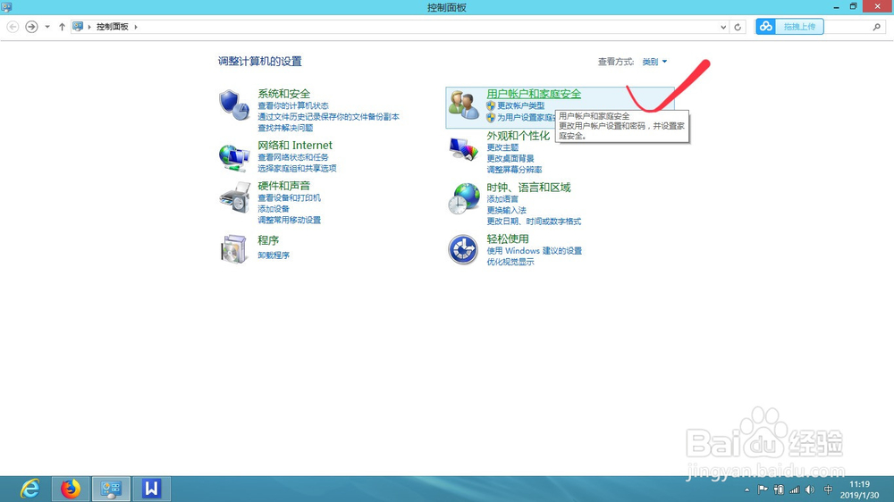 三星笔记本电脑如何更改开机密码