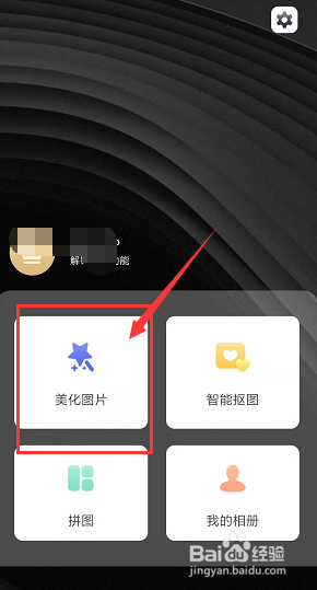 手机PS修图工具中如何清理图片上多余的物品