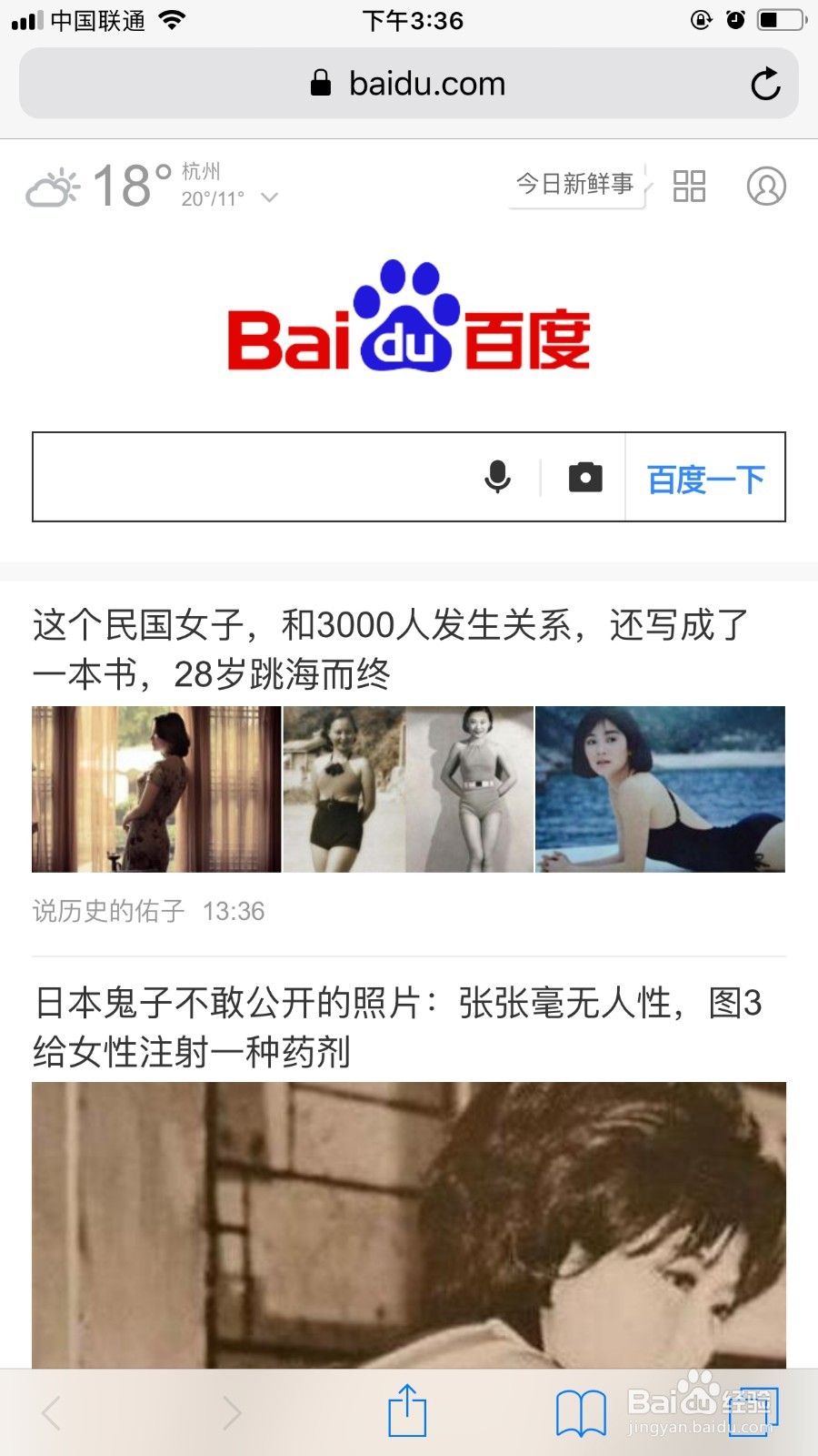 iPhone设备如何清除缓存