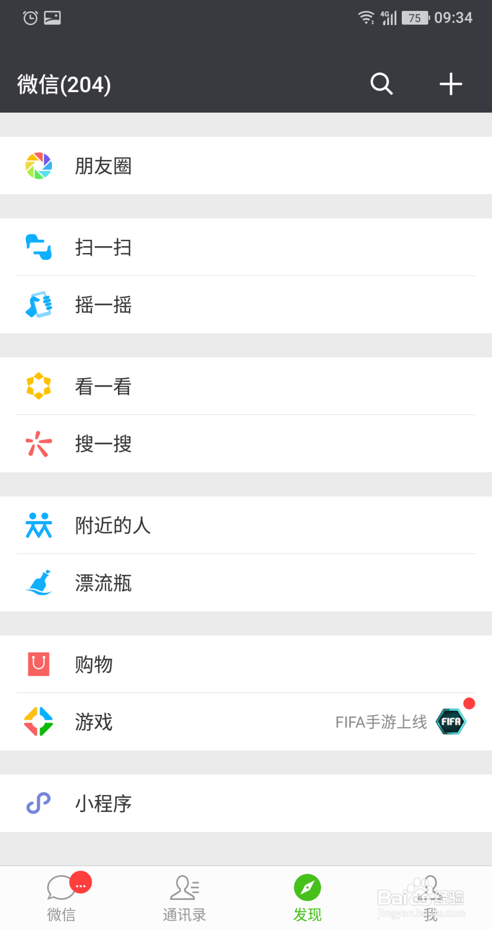 微信蓝色字体怎么做，我来教你