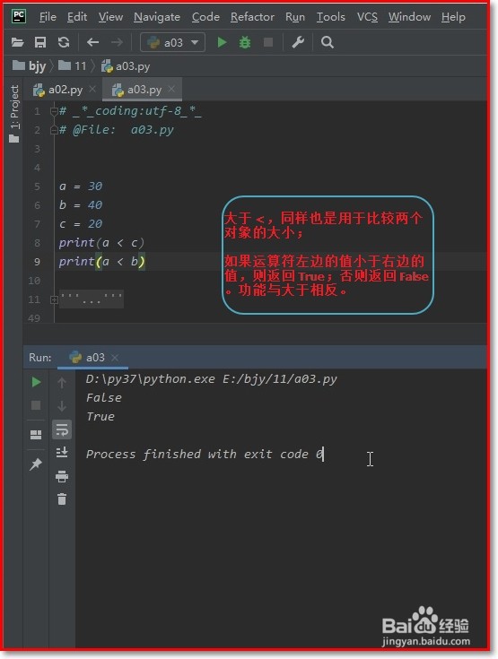 如何在 python 中使用比较运算符