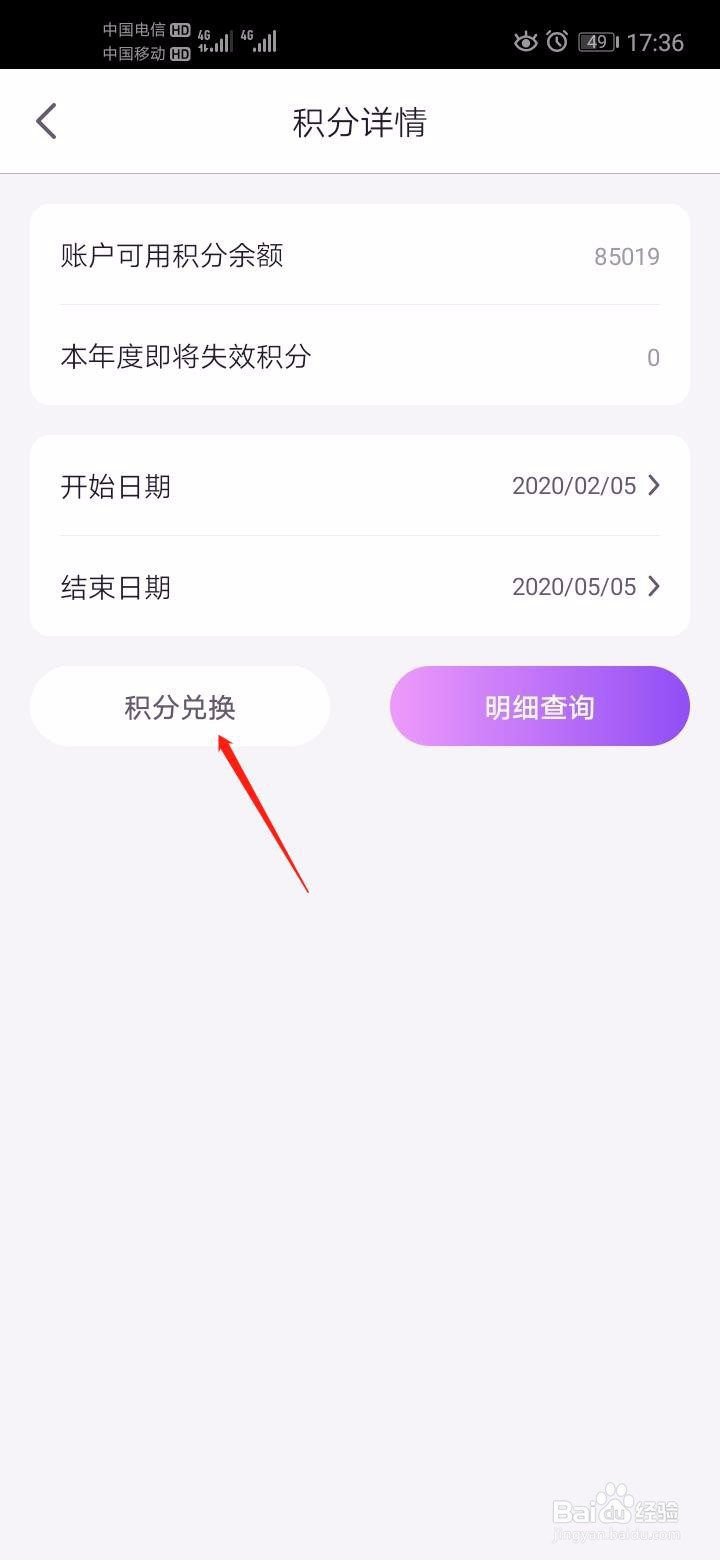 怎么查找光大信用卡积分兑换商城
