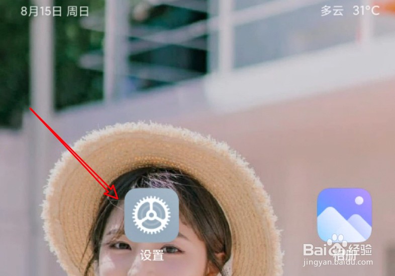 小米11怎么开启省电模式
