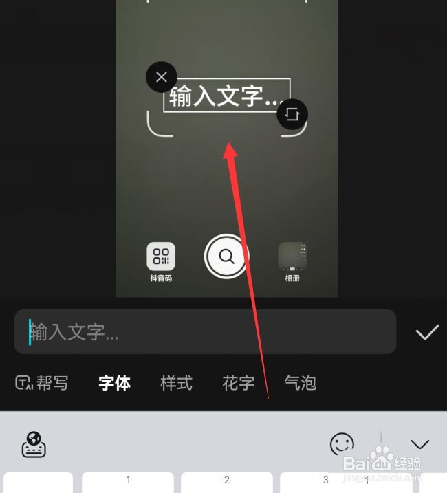 剪映怎么做文字封面?