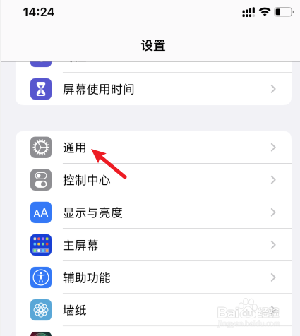苹果自动更新怎么打开