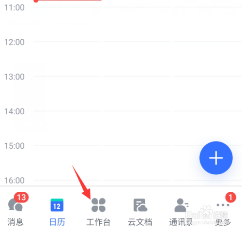 飞书如何开启飞书提醒