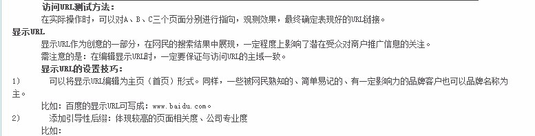 百度推广账户中怎么样设置URL链接?