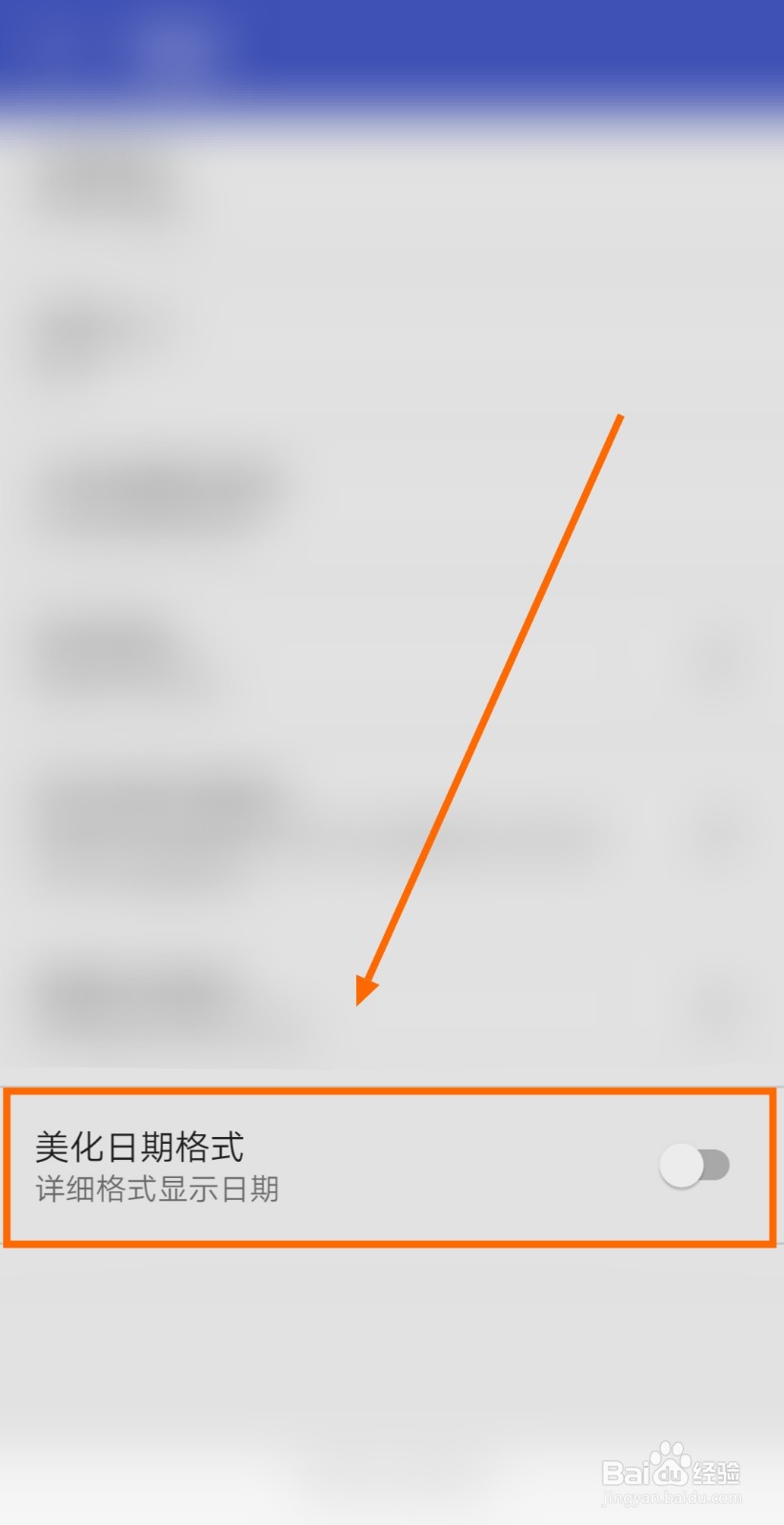 如何启用芝麻便签的美化日期格式