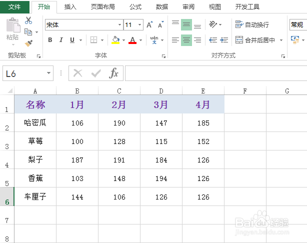 excel怎么制作折线图表