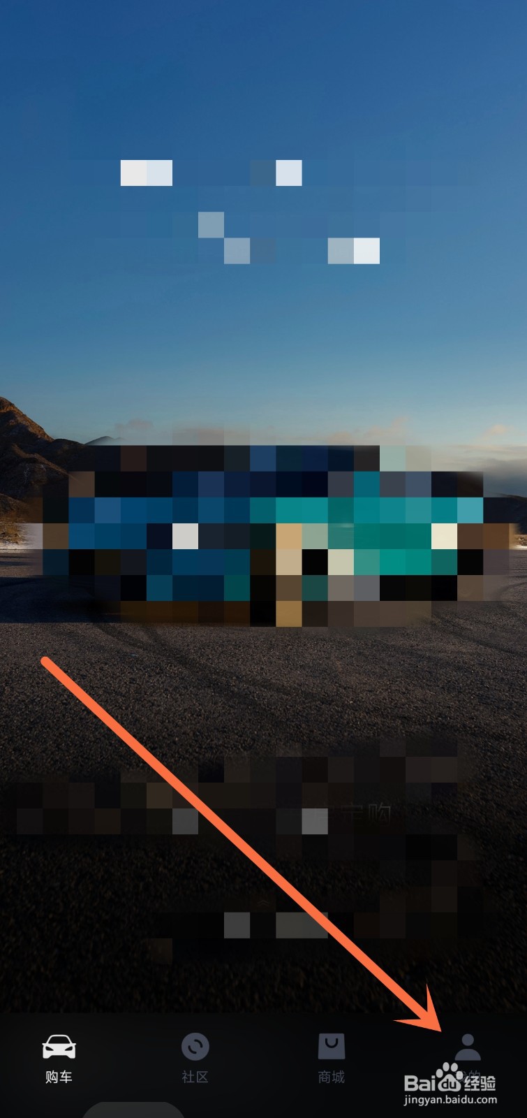 小米汽车app中如何设置紧急联系人