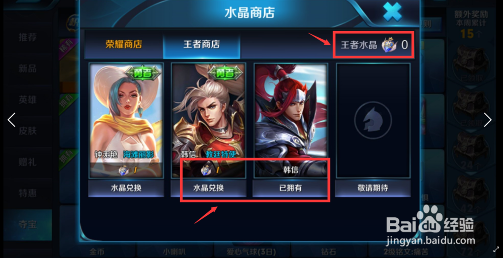 王者荣耀韩信怎么获得?韩信获得攻略