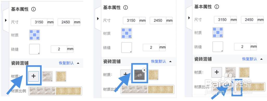 躺平设计家教程 如何实现混合铺贴