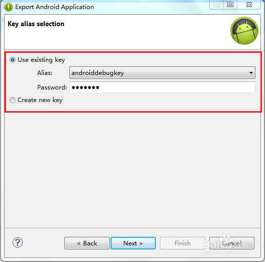 Eclipse如何打包签名APK