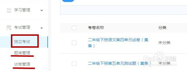 在钉钉云课堂里怎样查看学生的考试成绩