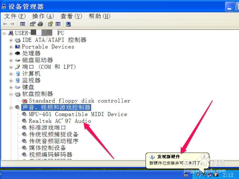 驱动程序如何手动卸载与更新