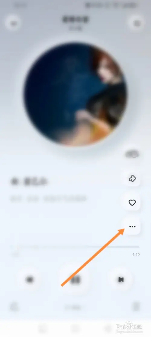 酷狗概念版如何修改播放的倍速