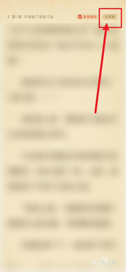 七猫小说软件在哪里查看小说书评