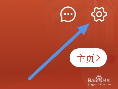 无锡博报APP怎样进行清除缓存操作