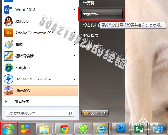 如何(怎么)打开网络连接?