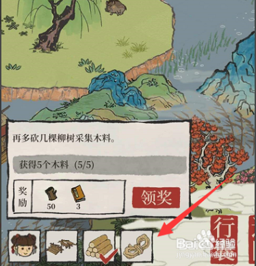 江南百景图草绳怎么获得