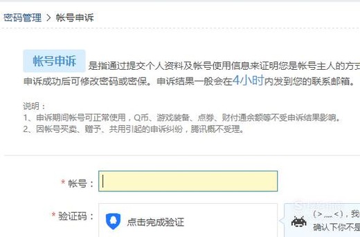 qq被盗了，密保也被改了，手机绑定怎样找回